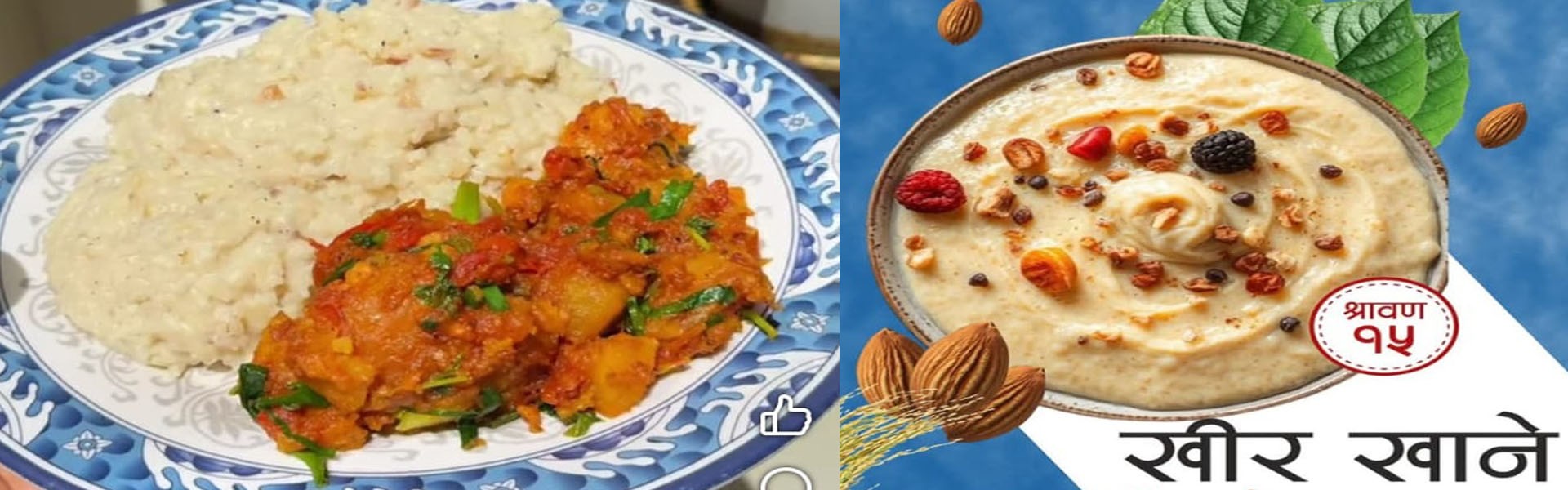 Shrawan 15: Khir Khane Din (Pudding Eating Day)